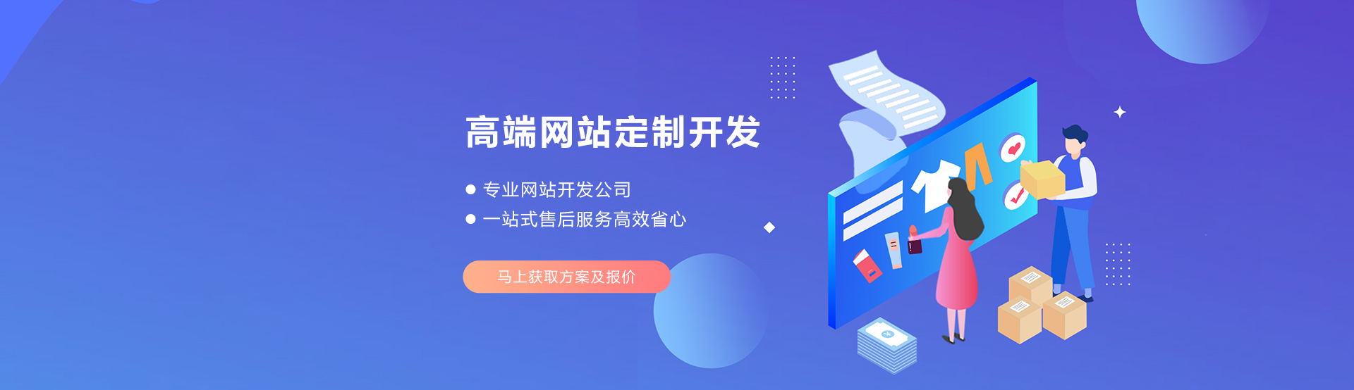 高端网站定制开发-一站式售后服务高效省心