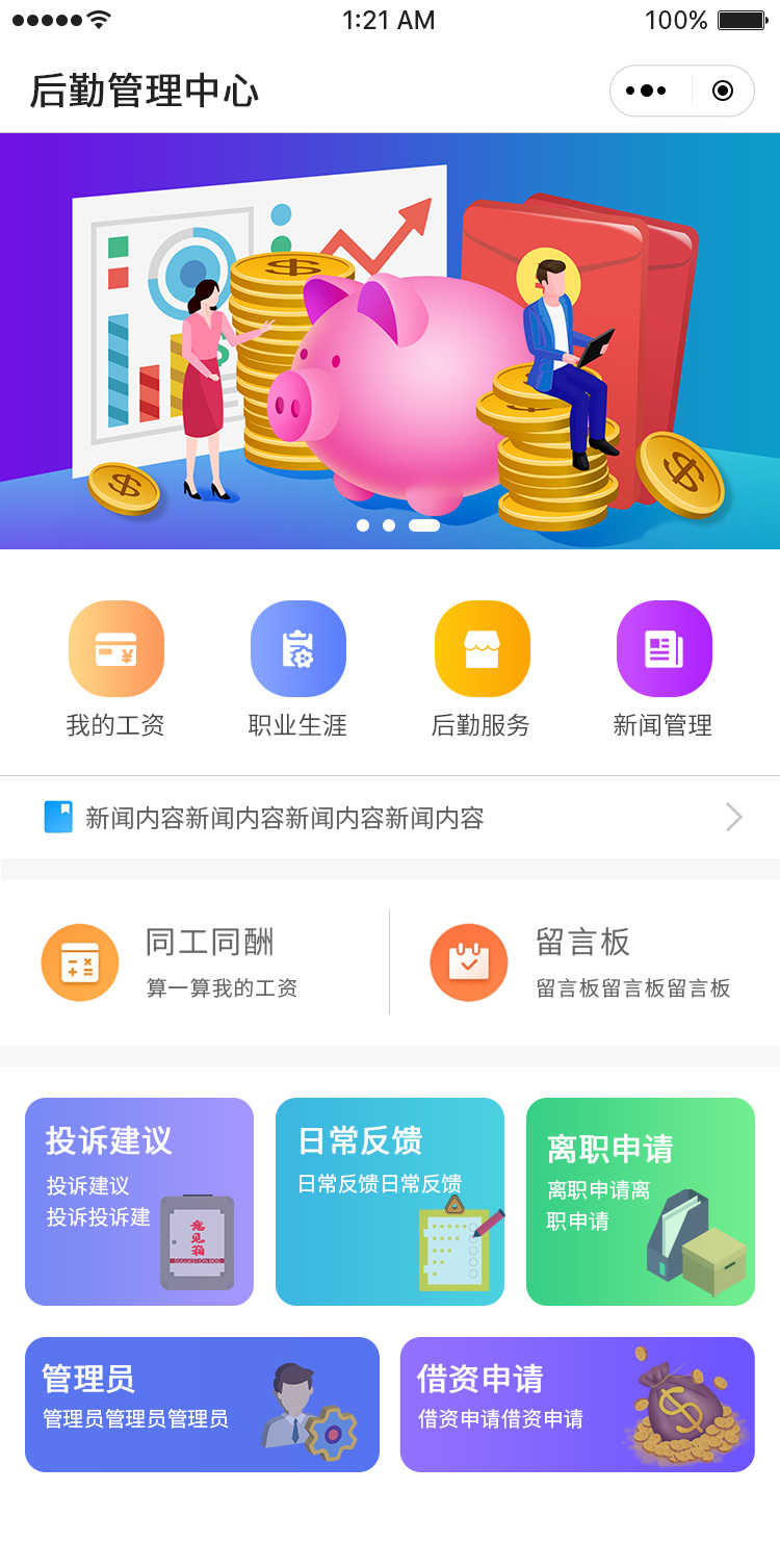 首页.jpg