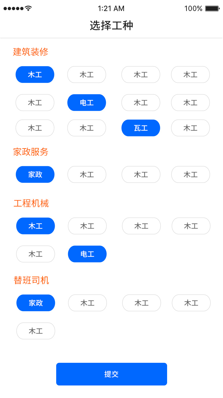工人选择.jpg